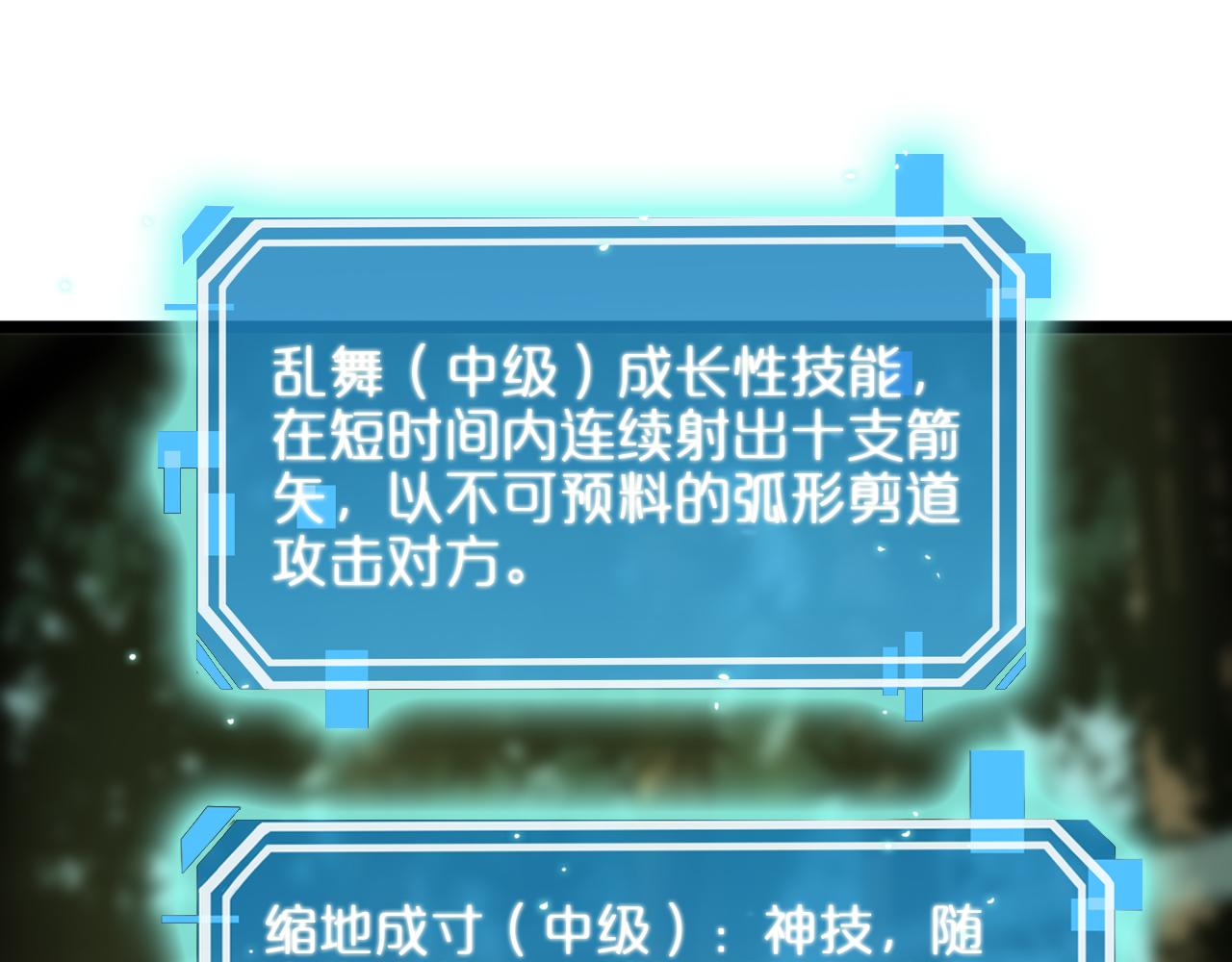 第80话 王者归来82