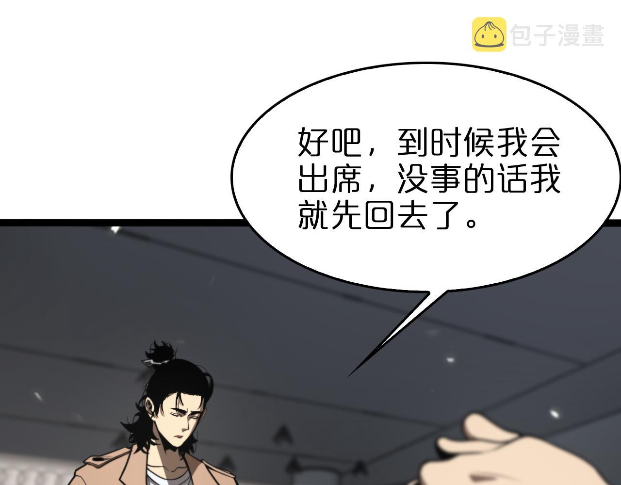 第128话 总统的决定85