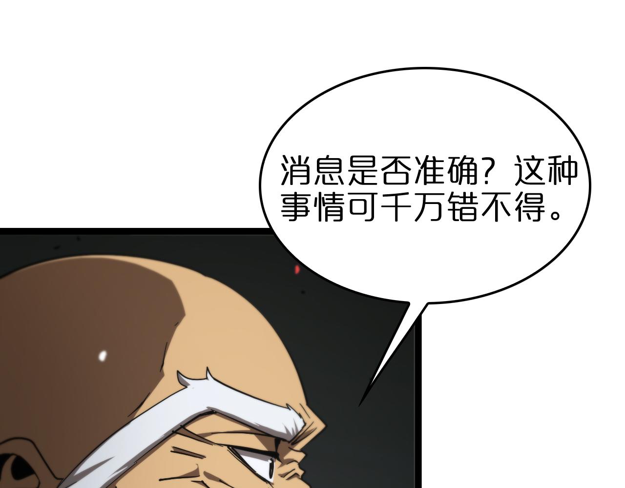 第112话 诬陷17