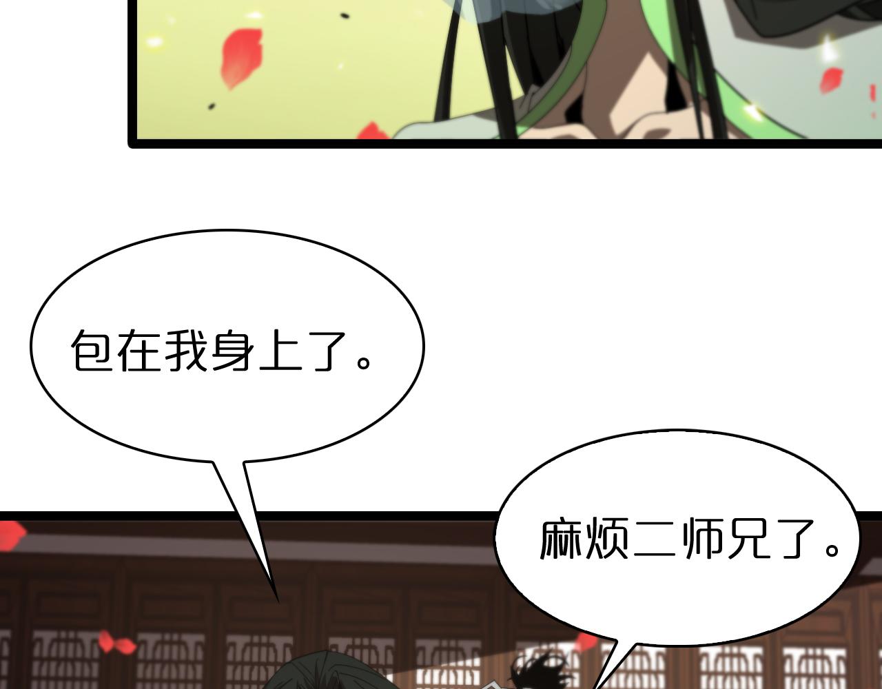 第98话 战神名号51