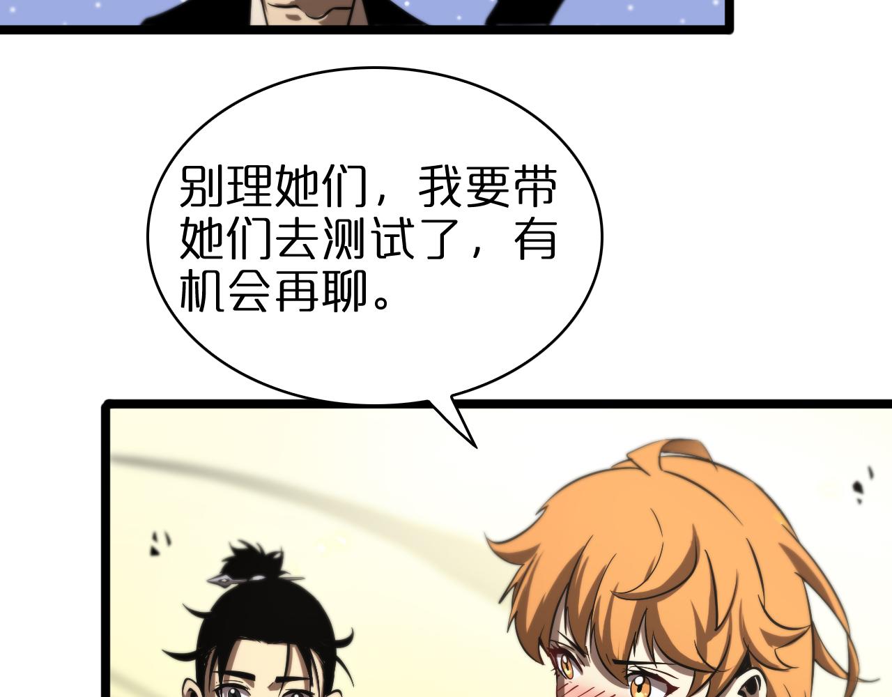 第70话 礼尚往来100