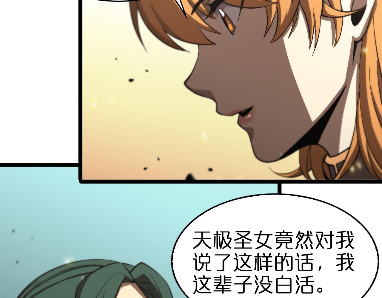 第71话 收我为徒54