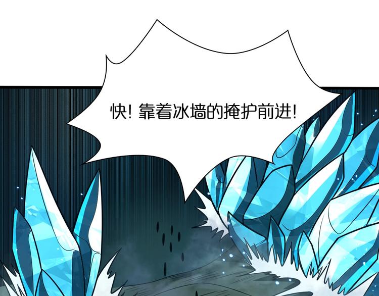 第13话 阵法师突围133