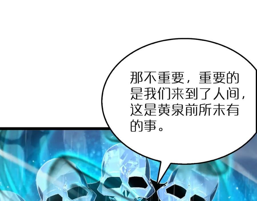第216话 顾青山VS伏羲先祖105