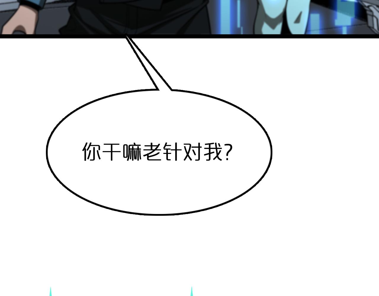 第132话 顾青山的游戏24