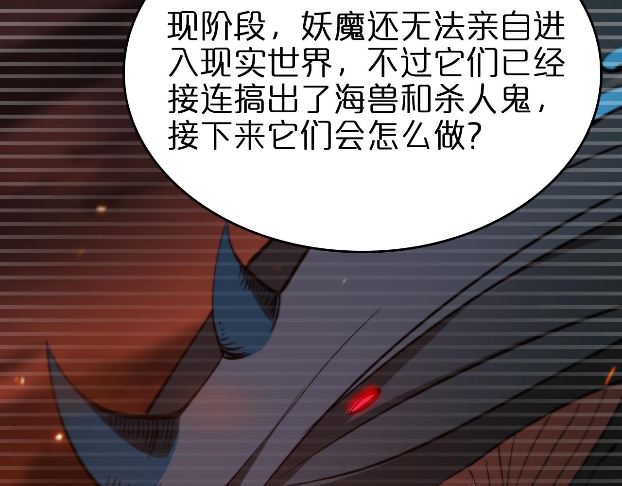 第97话 骁骑校尉94