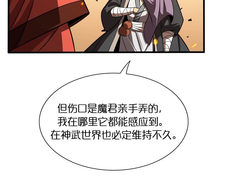 第12话 神武世界110