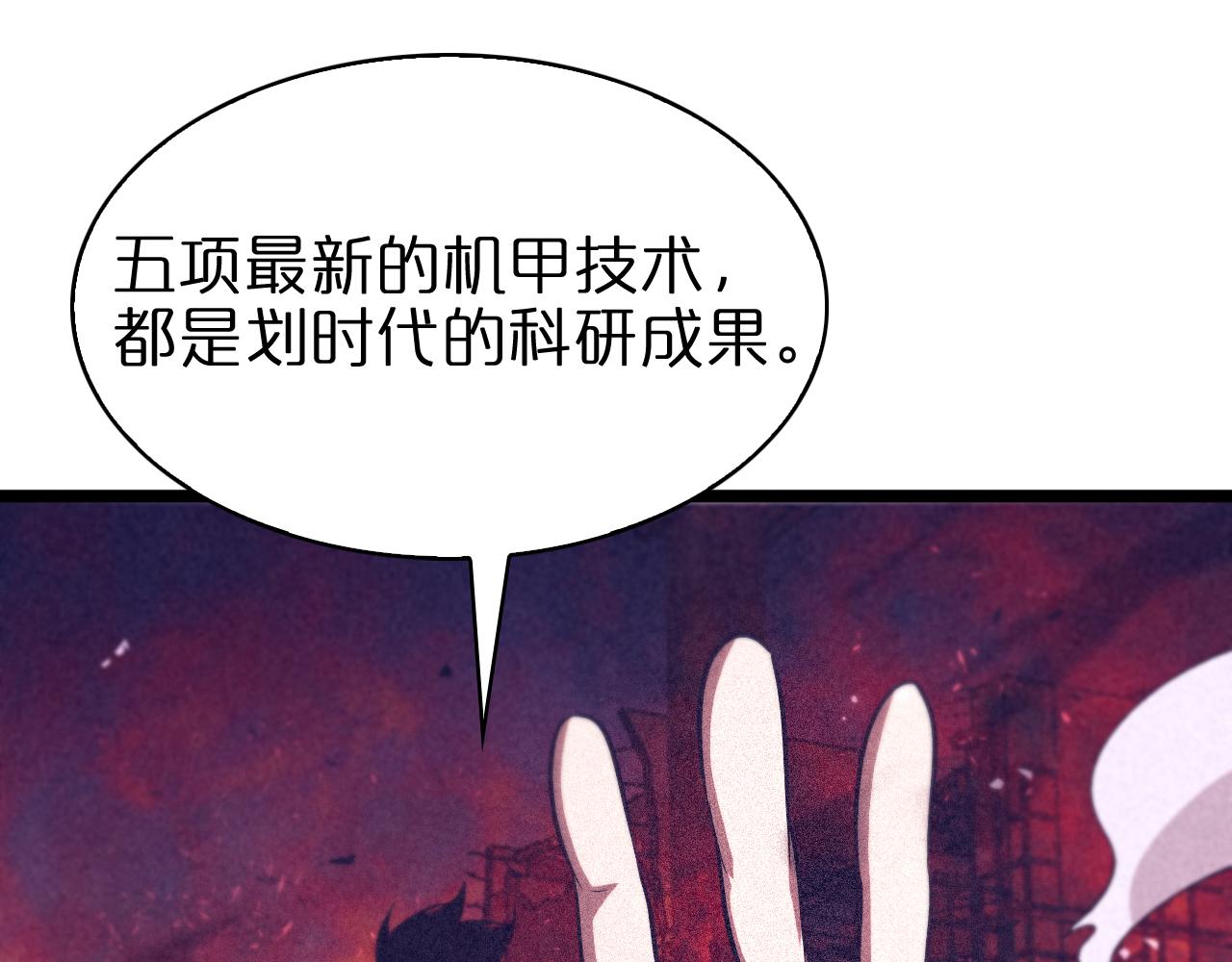 第82话 杀人鬼33