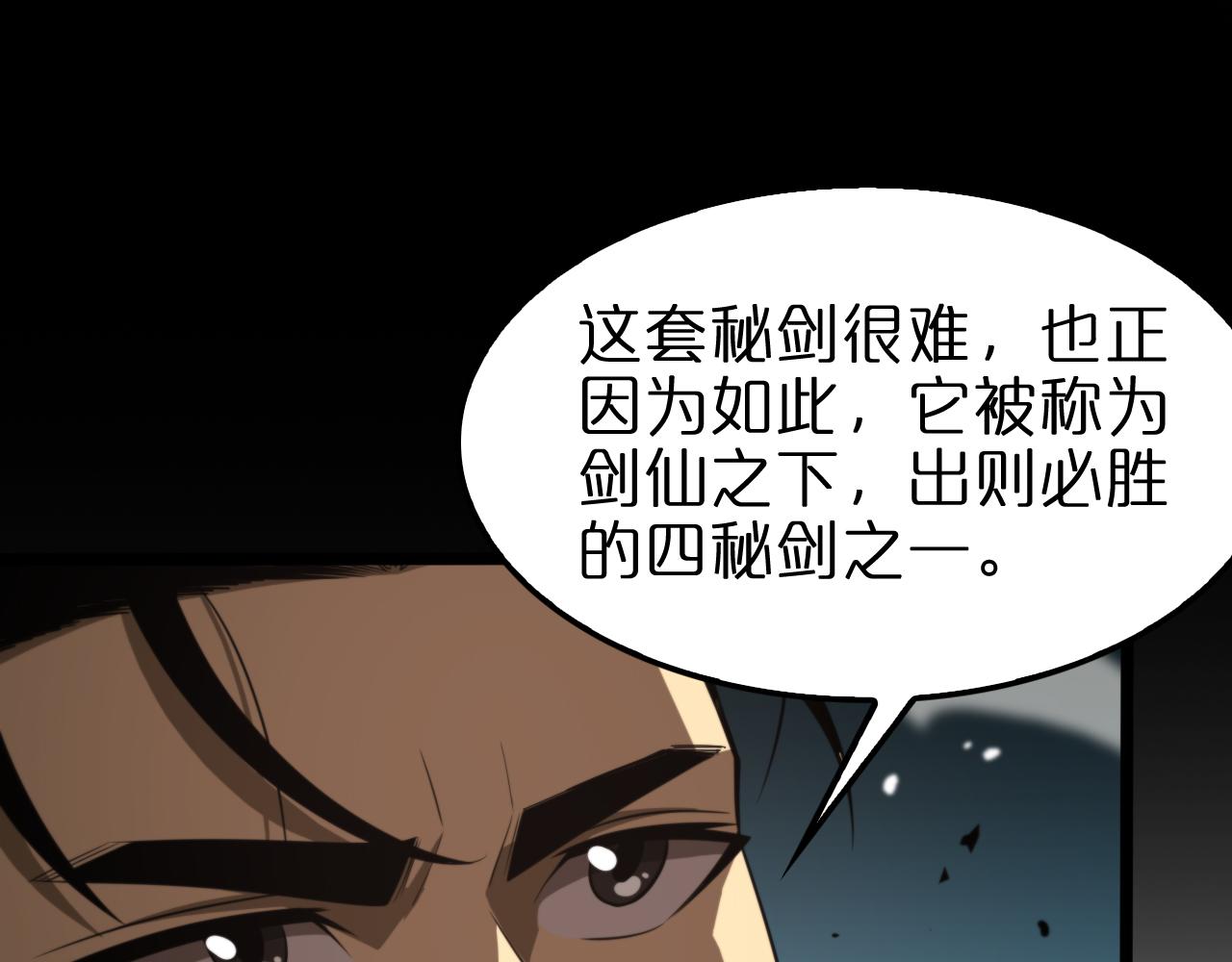 第144话 假面游戏48