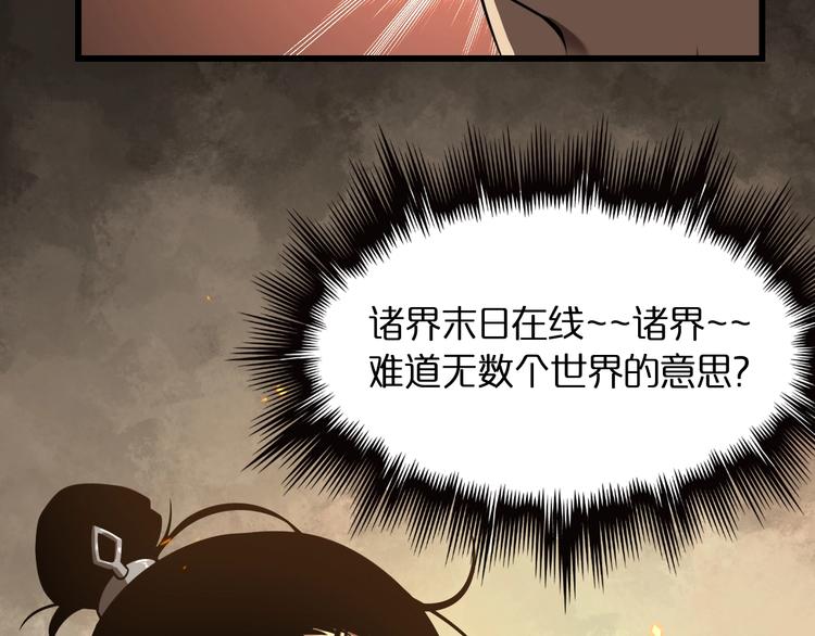 第12话 神武世界100