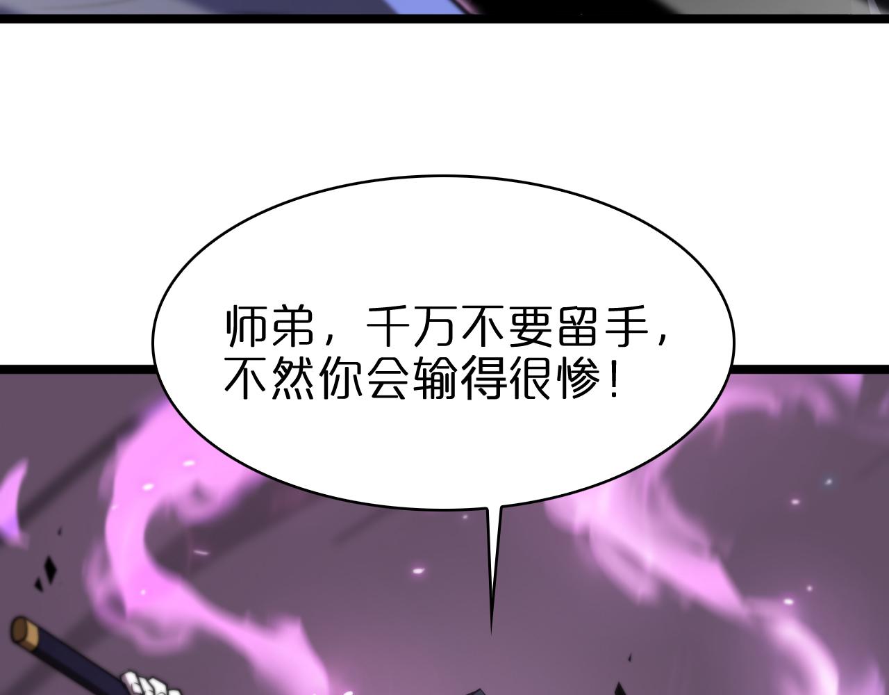第62话 师兄弟的切磋90