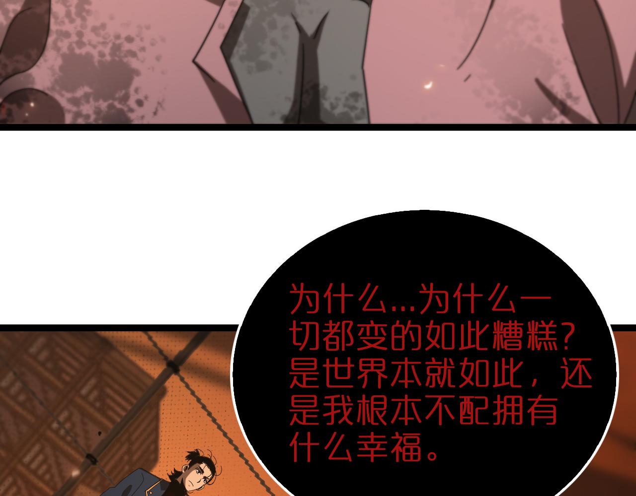 第96话 强大的合伙人77