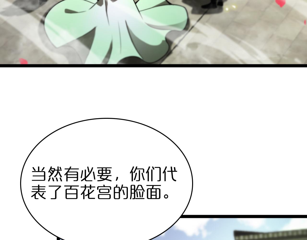 第67话 上天宫7