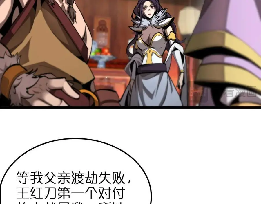 第255话 合作共赢15