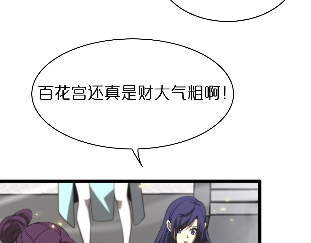 第70话 礼尚往来93