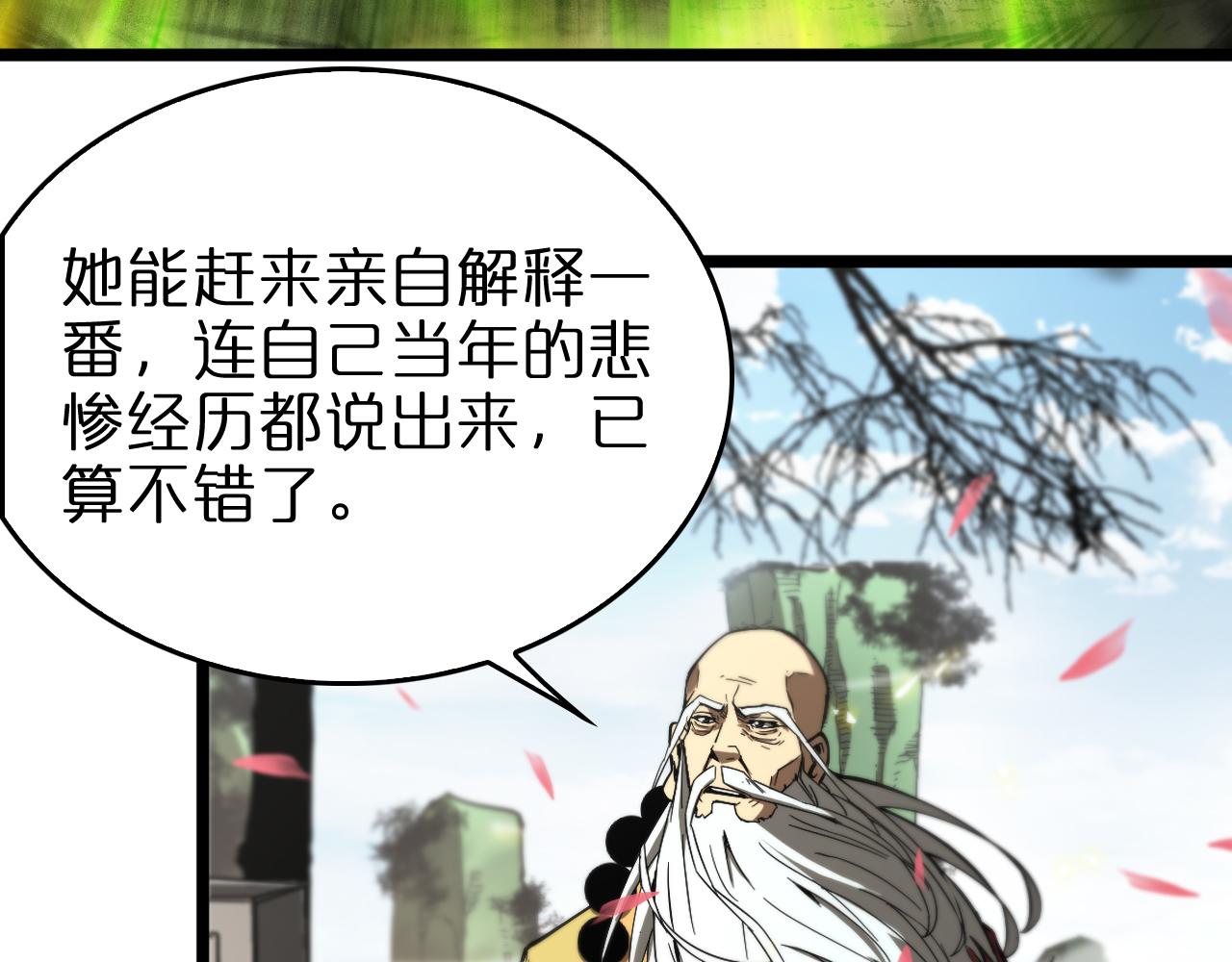 第76话 登天路54