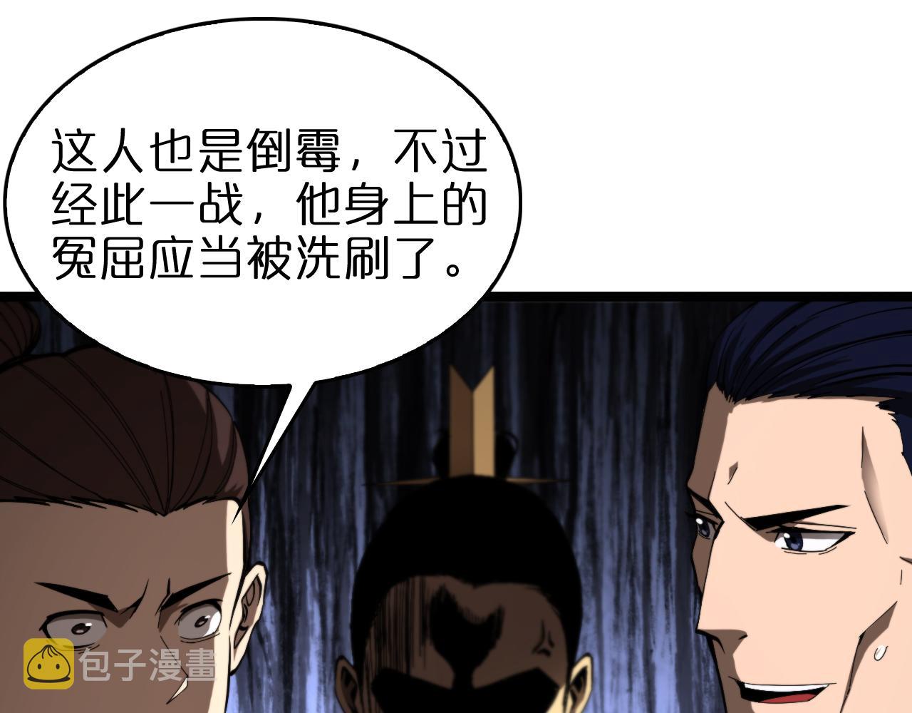第124话 秋后算账47