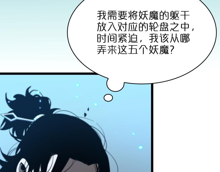 第48话 妖魔收集任务14