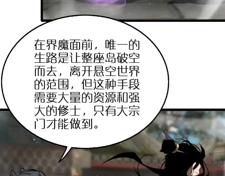 第253话 界魔73