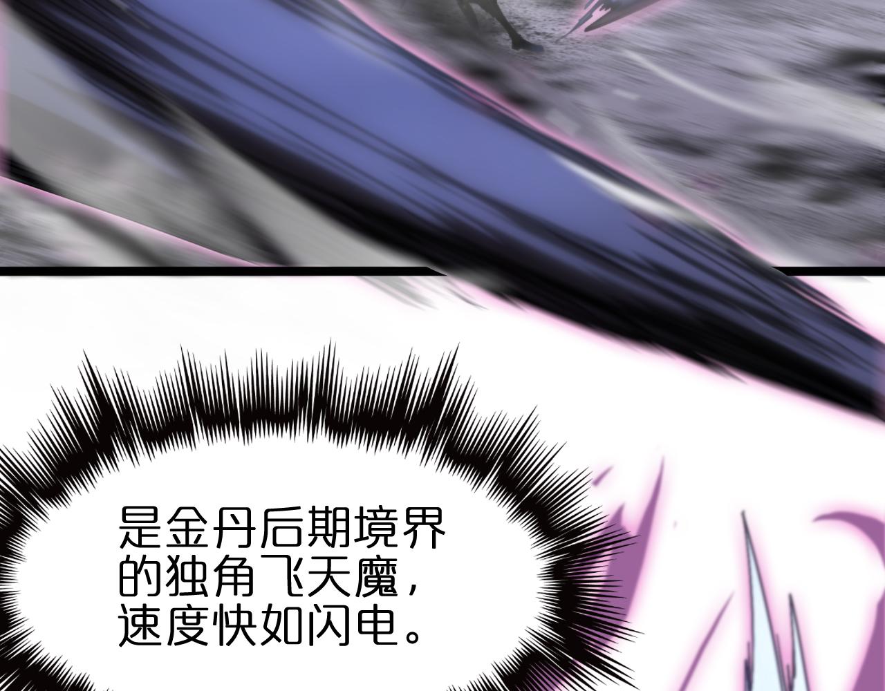 第173话 潮音剑130