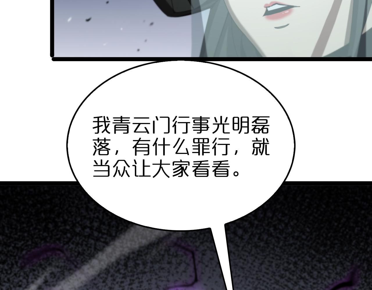 第124话 秋后算账95
