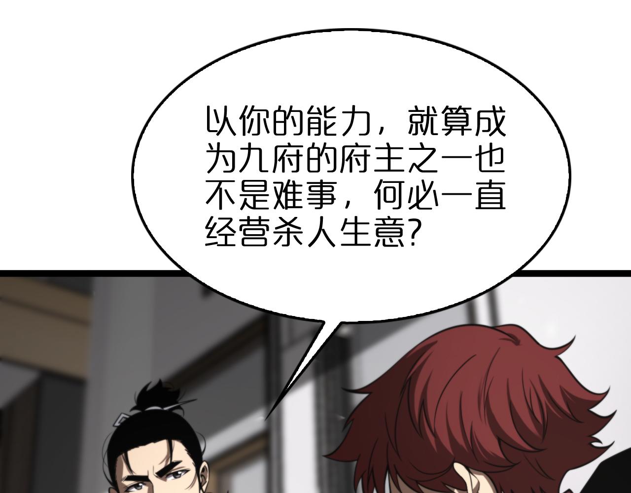 第141话 九府之秘40