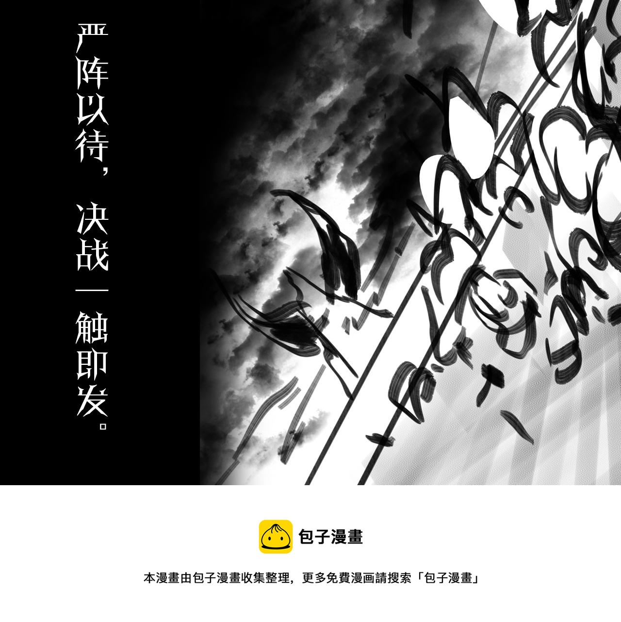 第115话 辨别内奸100