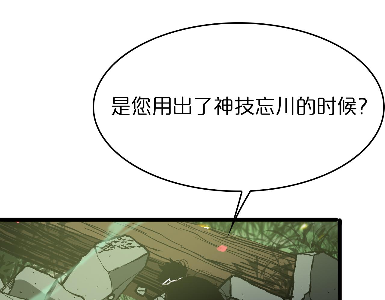 第78话 衣钵78