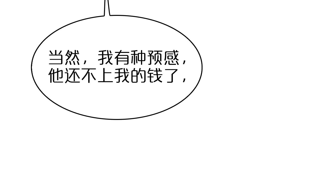 第56话 吃人鬼29