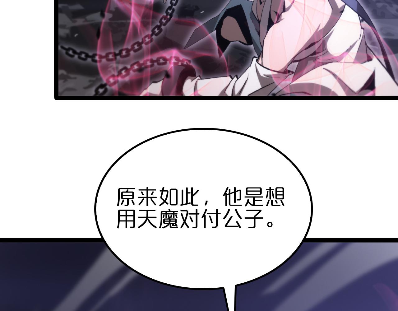 第189话 人魔合作62