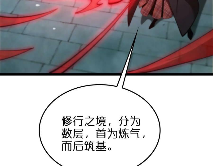第221话 诬陷127