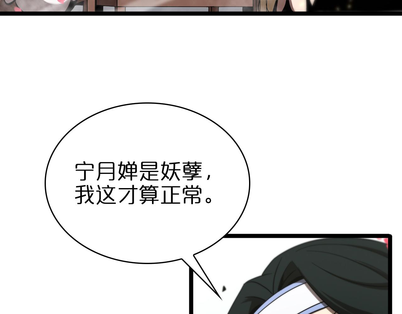 第62话 师兄弟的切磋80