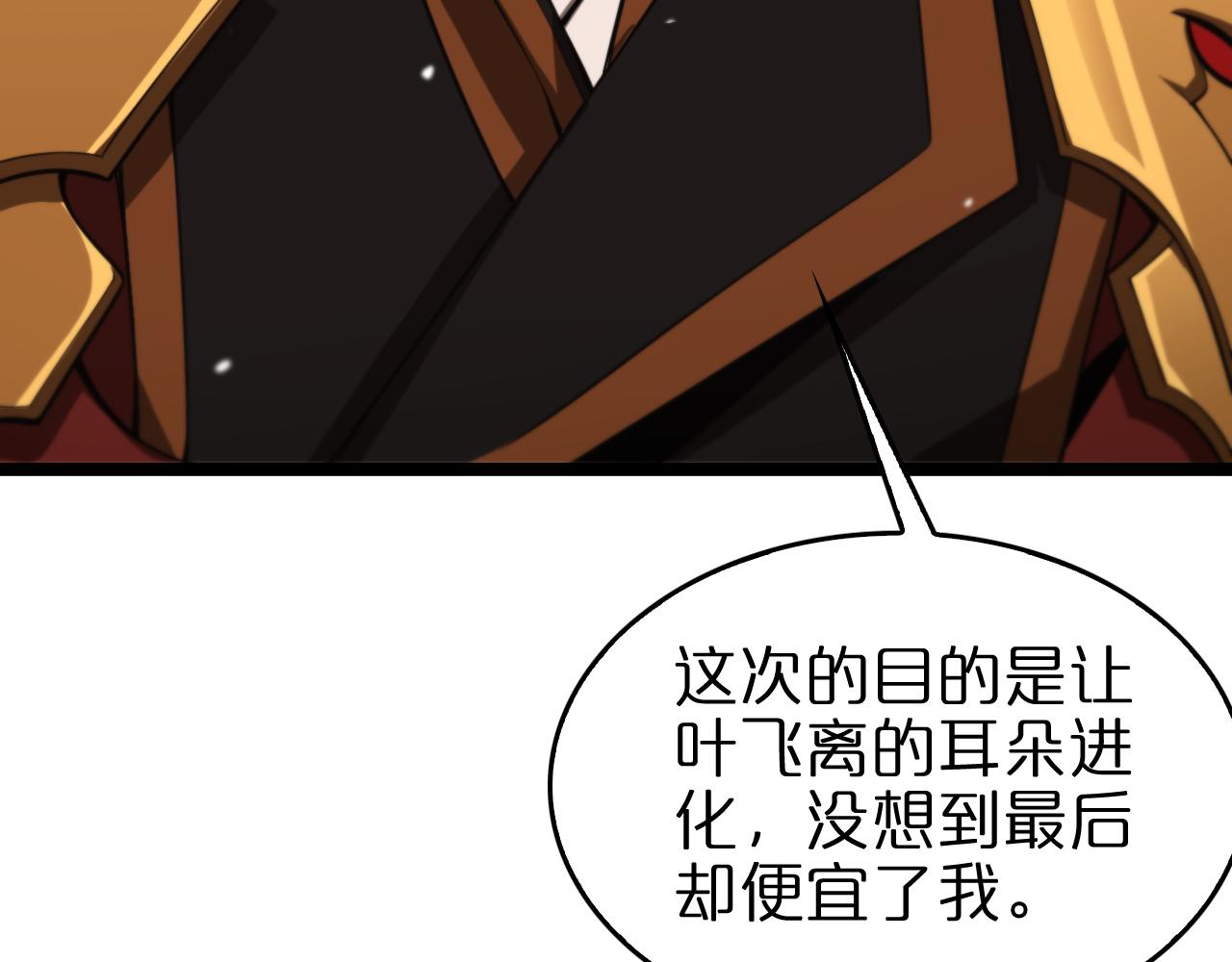 第143话 鬼灭之剑90