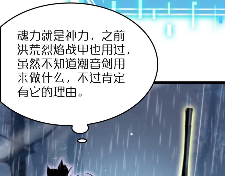 第215话 伏羲先祖83