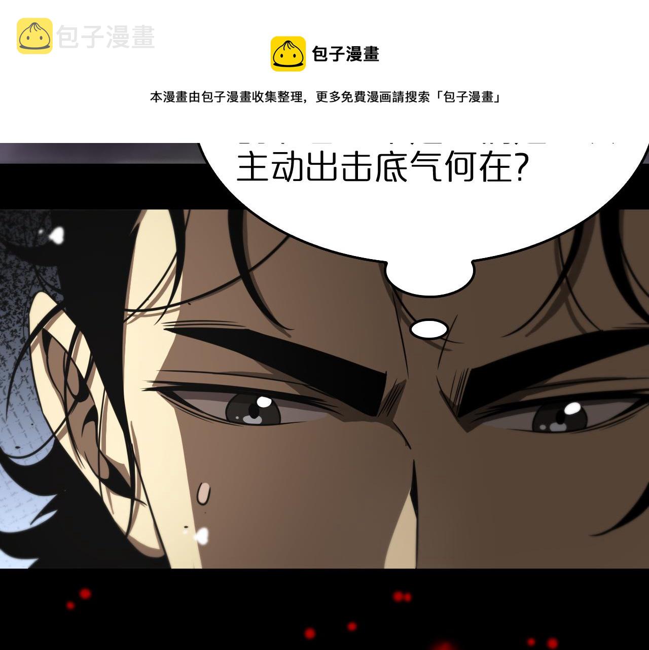 第109话 有形天魔52