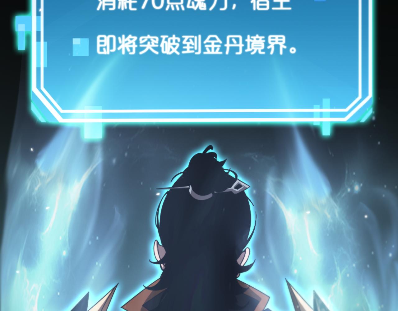 第171话 神剑护主100