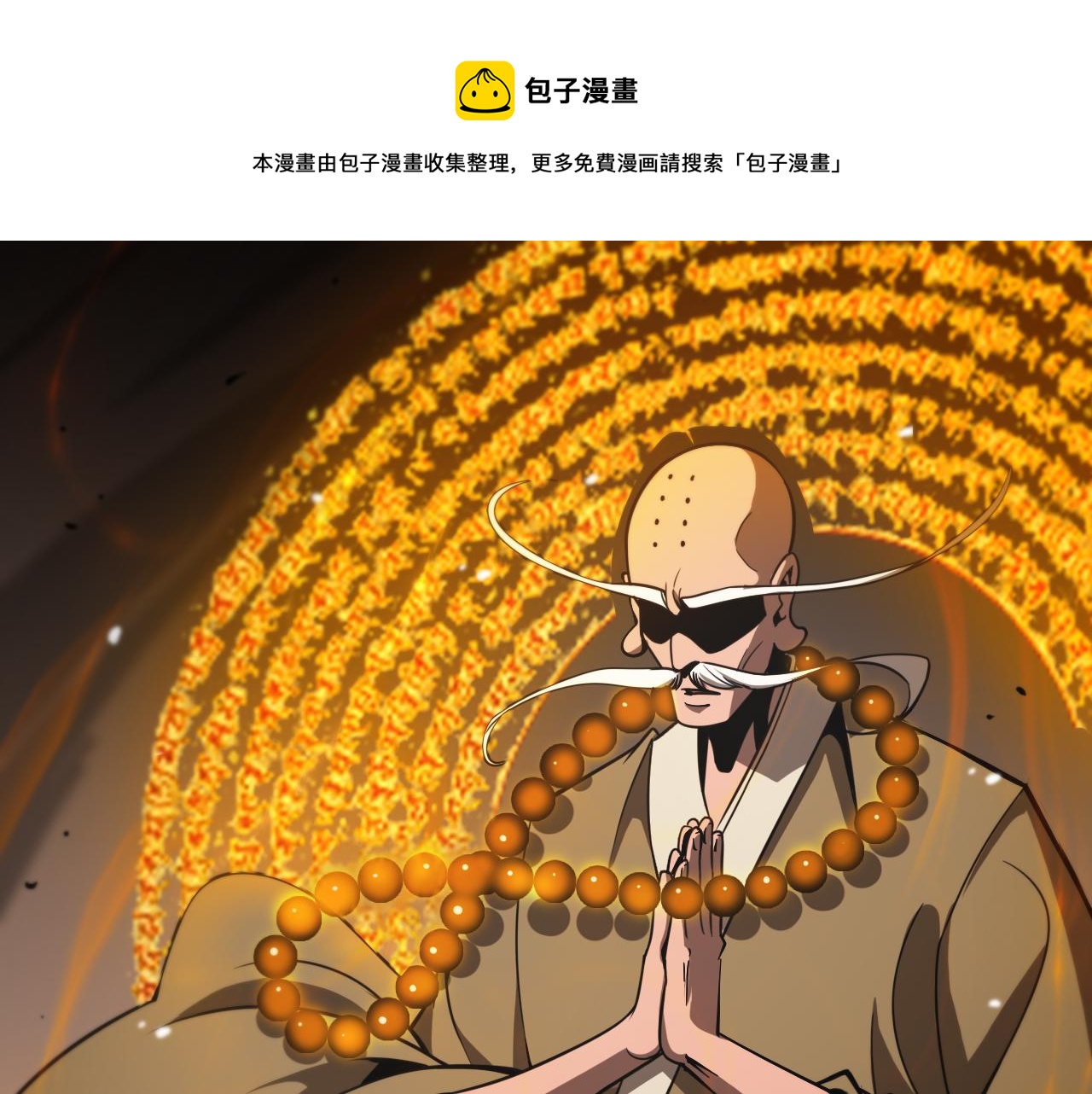 第109话 有形天魔48