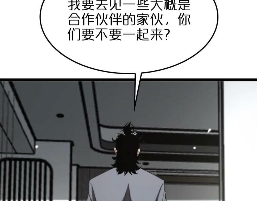 第233话 出人意料的黄泉援军97