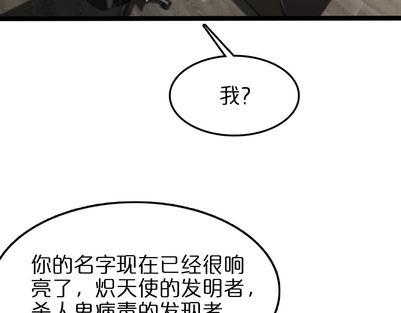 第128话 总统的决定81