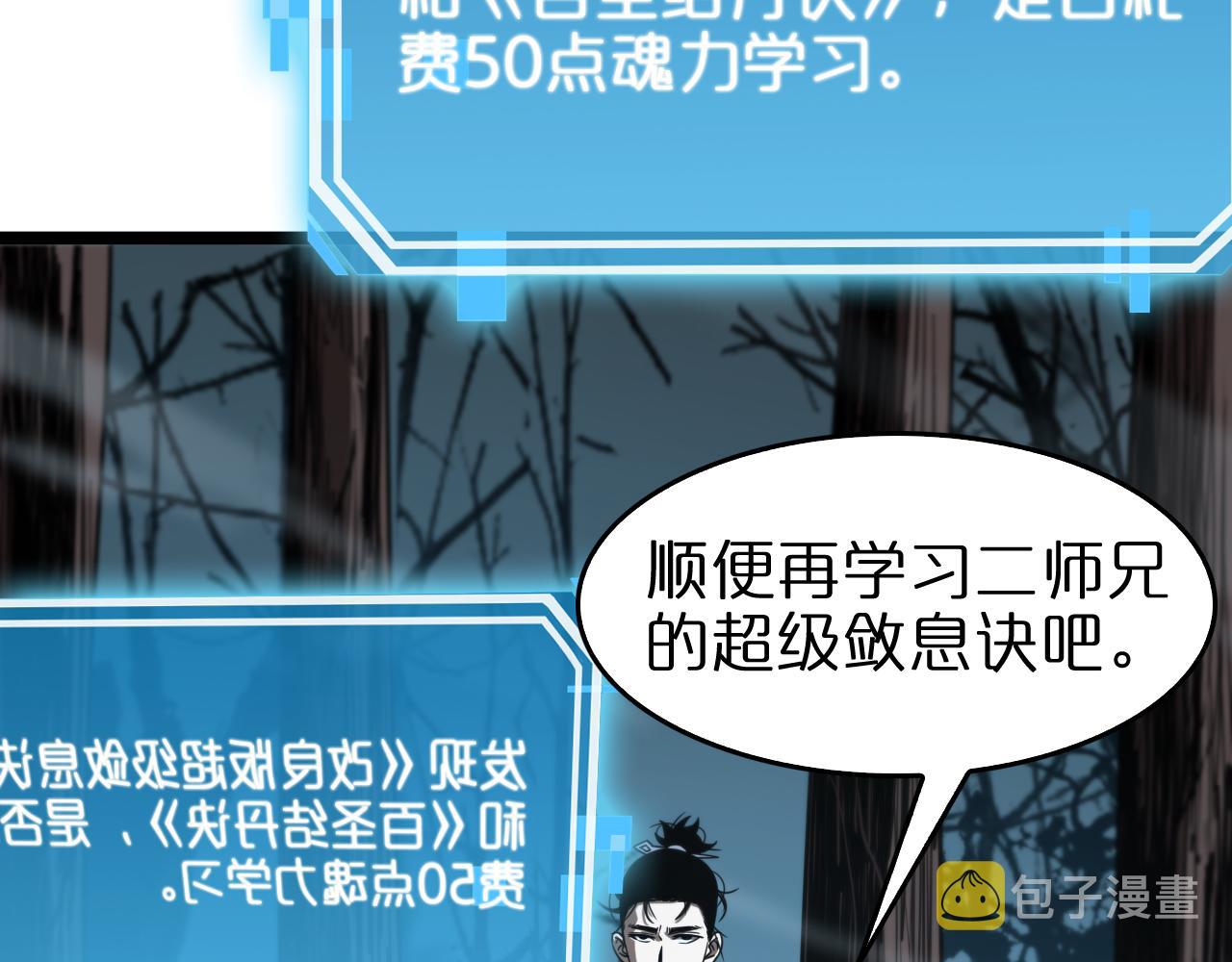 第104话 夜袭48