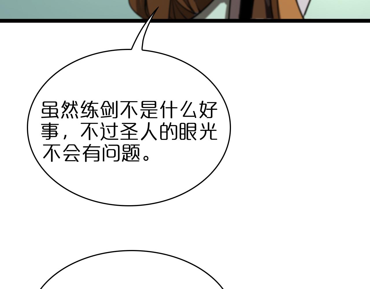 第70话 礼尚往来51