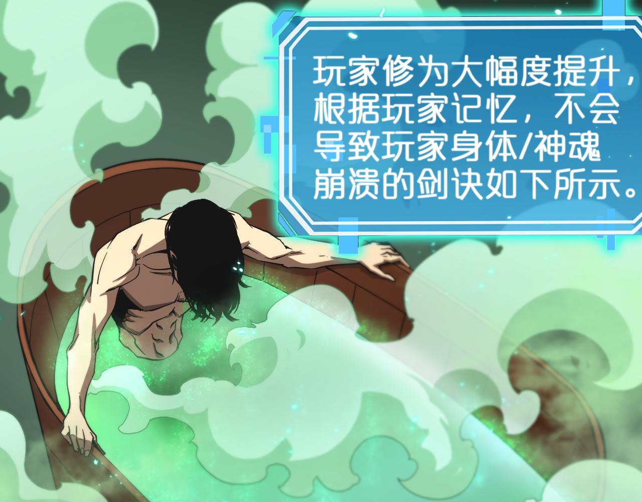 第62话 师兄弟的切磋47
