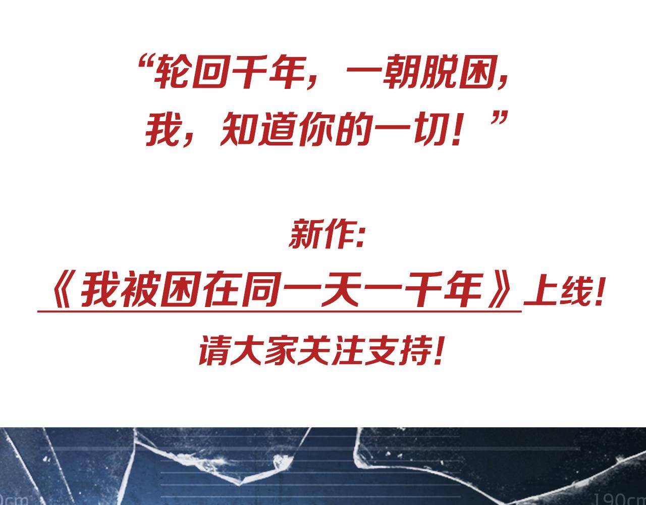 第187话 无声陨落121