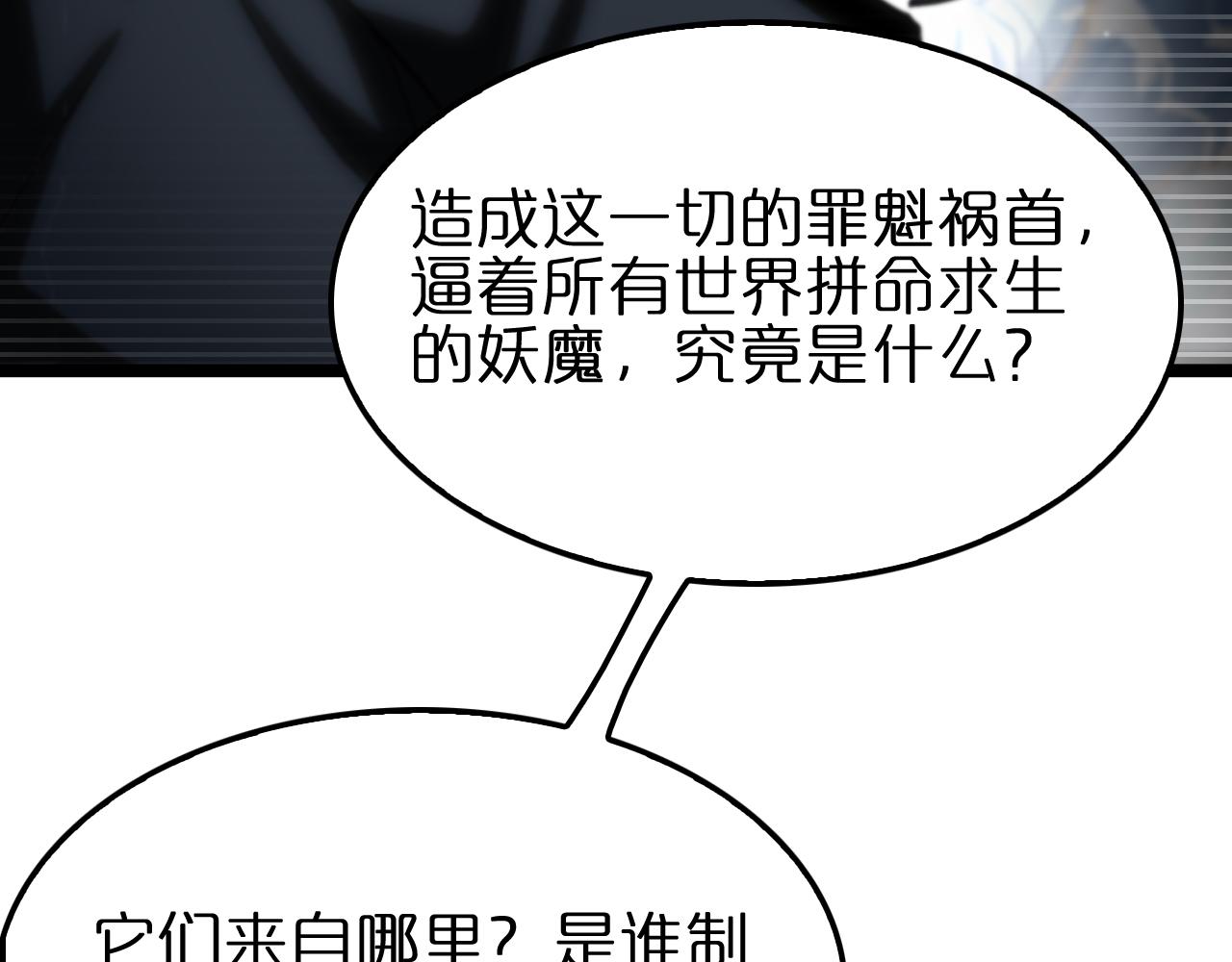 第176话 异界之人131