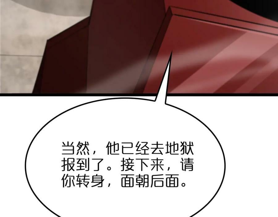 第235话 没用的援军67