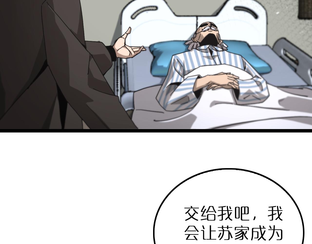 第195话 苏雪儿的决心40