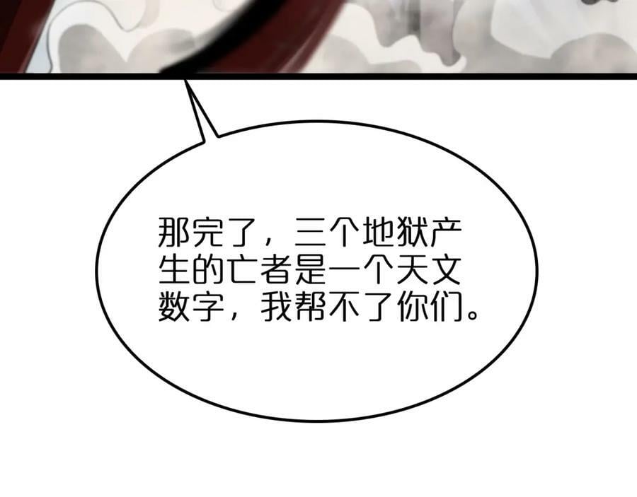 第234话 愿力审判机35