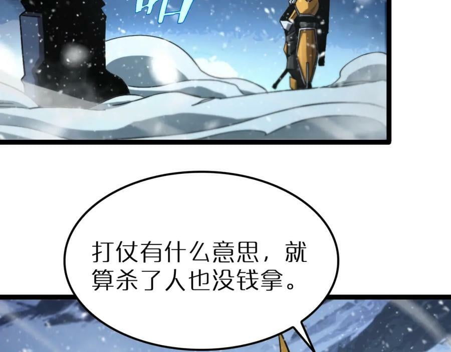 第214话 专业杀手57
