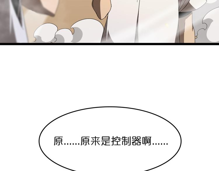 第45话 逼近的末日9