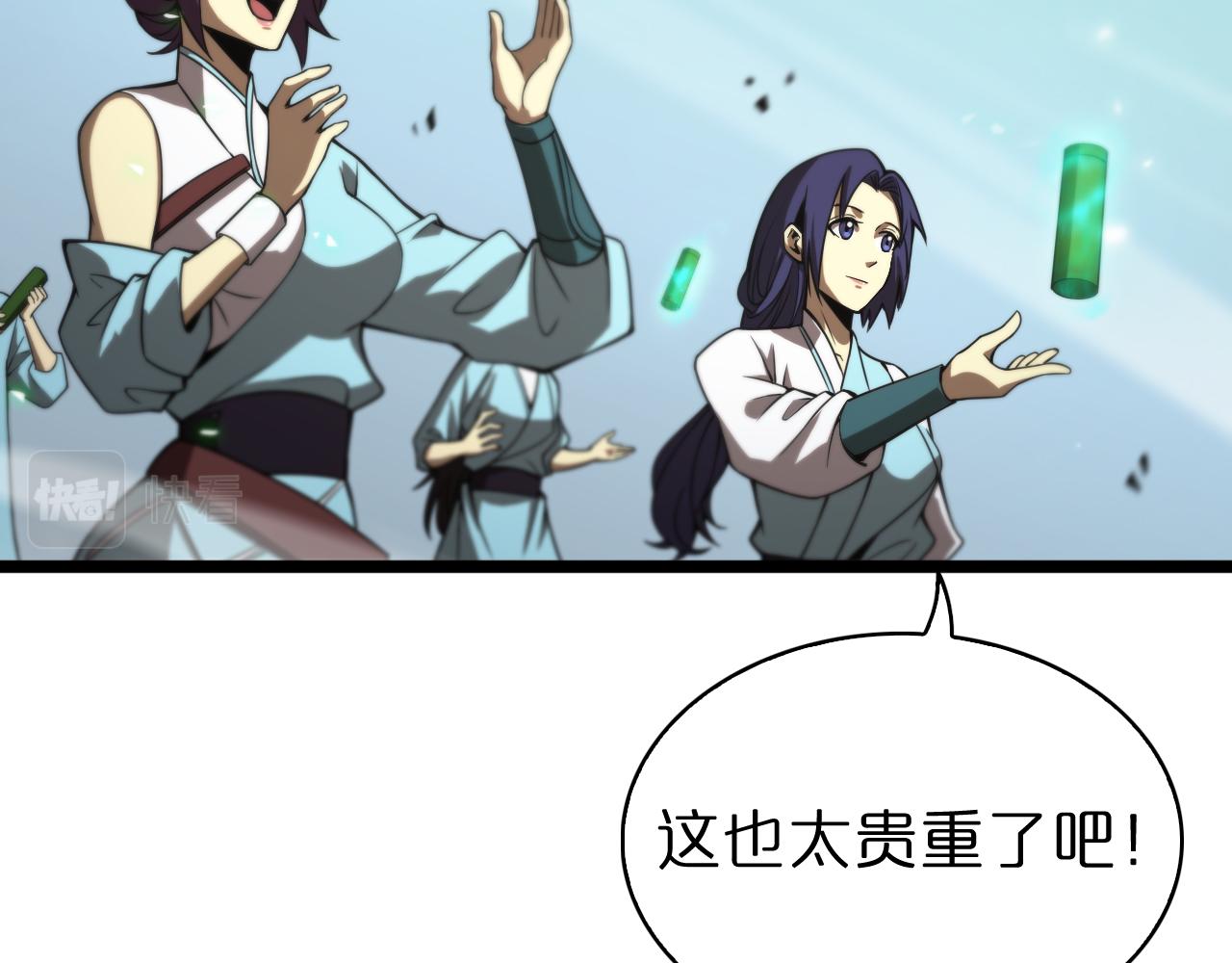 第70话 礼尚往来92